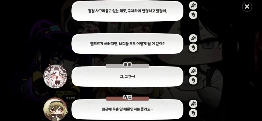 트릭컬)시즌3 메인테마는_2.webp