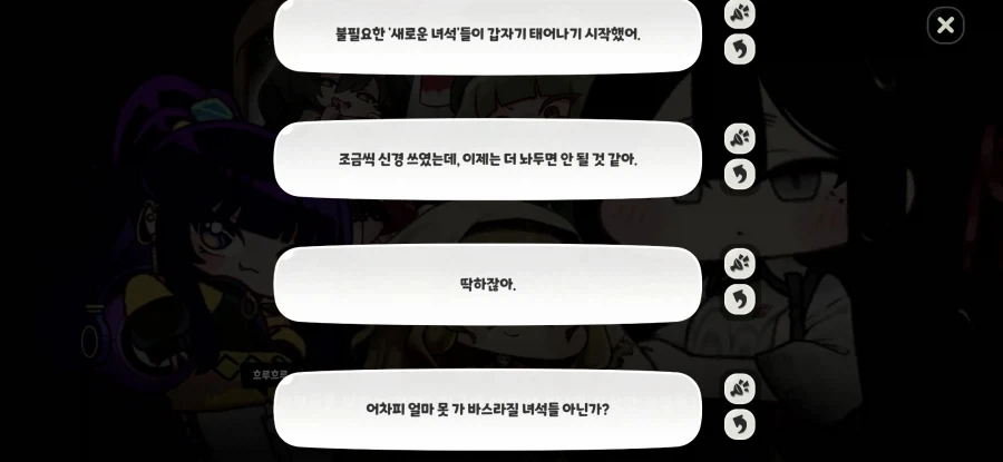 트릭컬)시즌3 메인테마는_3.webp