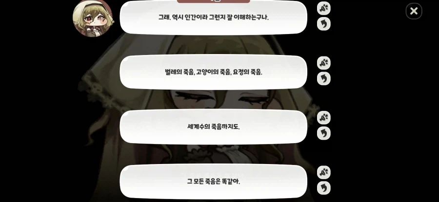 트릭컬)시즌3 메인테마는_4.webp