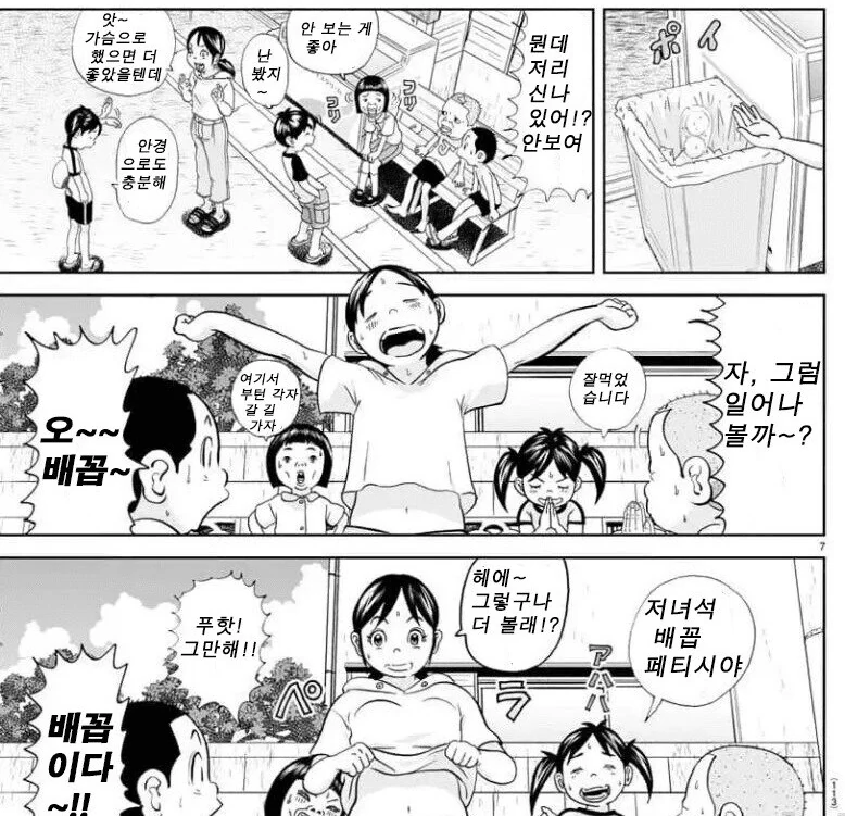 괴짜가족) 남자를 미치게 만든다는 신 케릭터_1.jpg