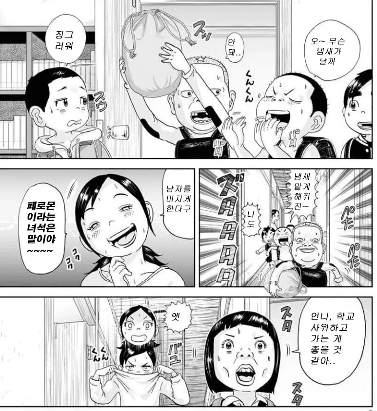 괴짜가족) 남자를 미치게 만든다는 신 케릭터_5.png