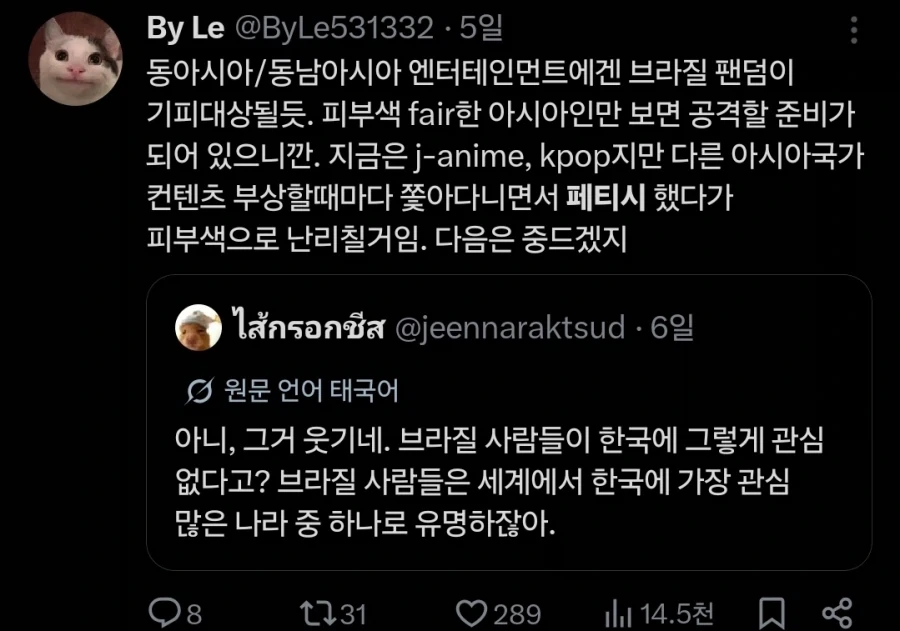 ???: 다음은...너다_1.webp