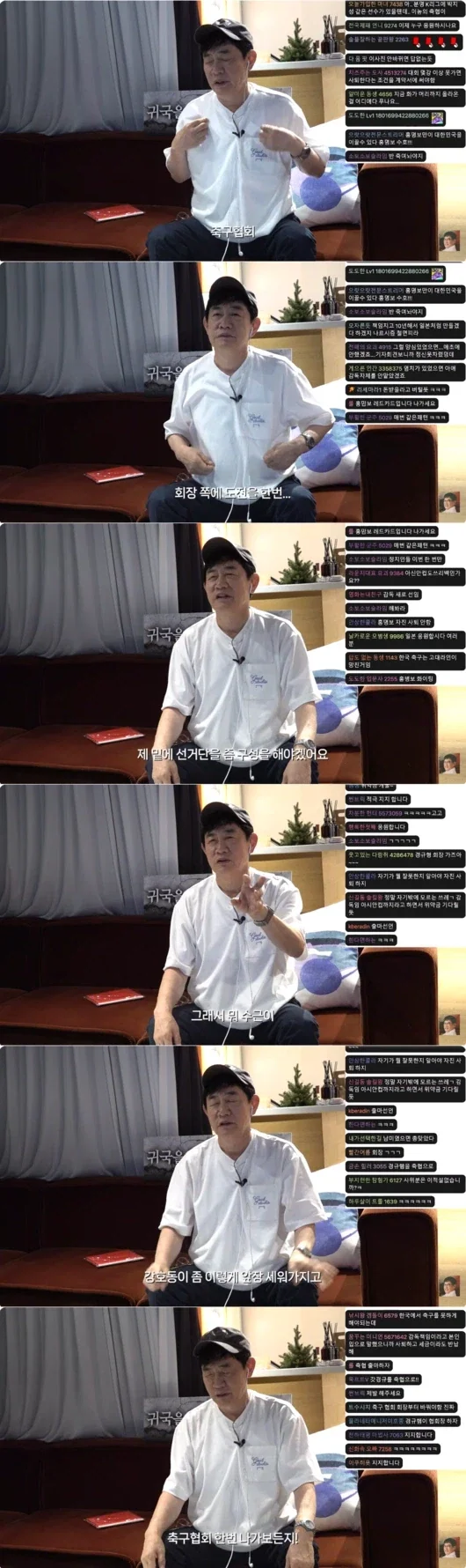 경규옹 진짜로 축협 회장 출마하는거 아닌가 모르겠다._1.webp