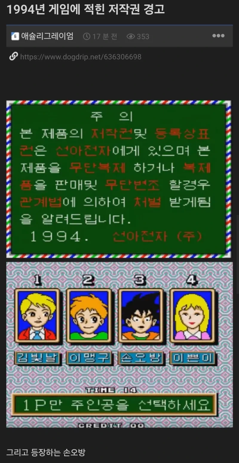 그시절 무시무시한 저작권법.jpg _1.webp