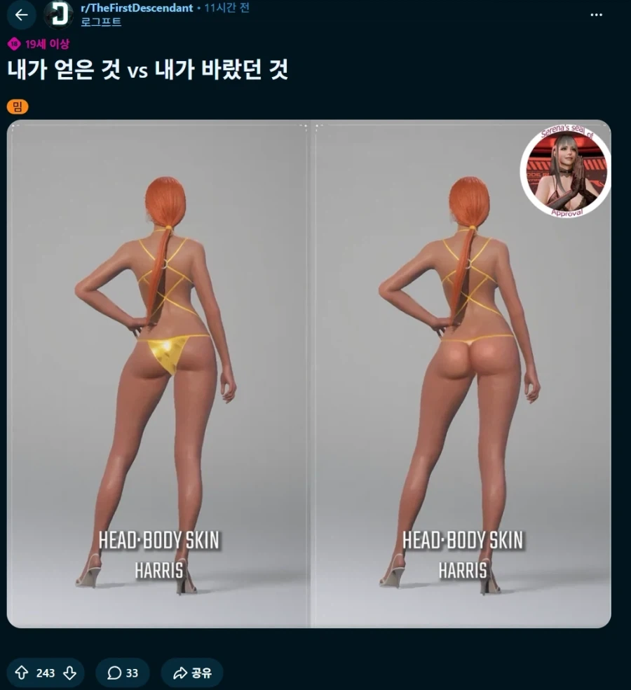 외국애들 바라는게 지나치네..._1.webp