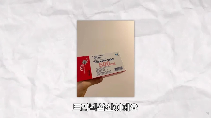 피부 하얘지는 방법_36.webp