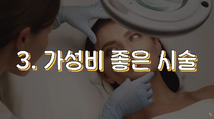 피부 하얘지는 방법_43.webp