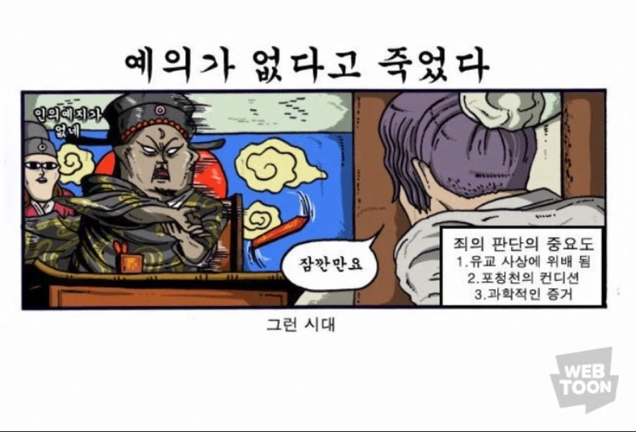 옛날 재판에서 중요한 점_2.webp