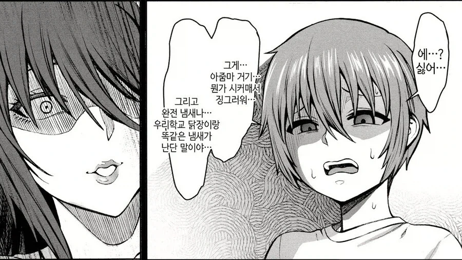 닭장이잔아.._3.webp