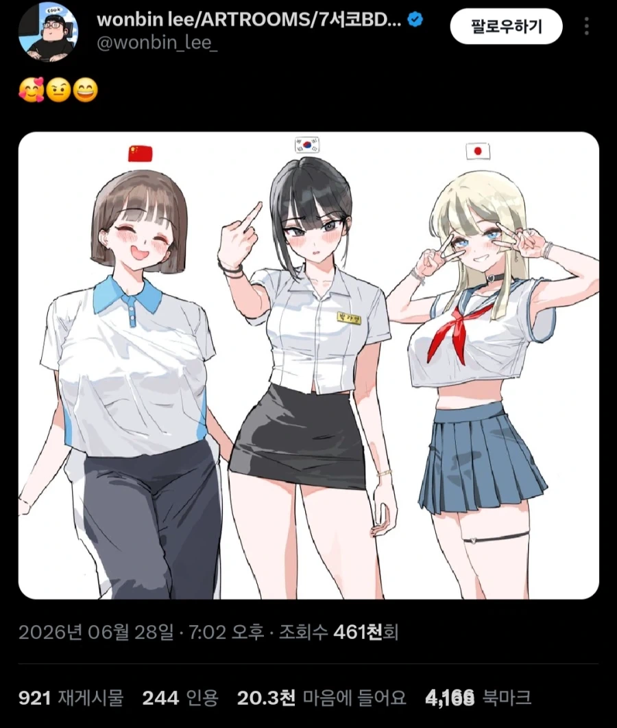 중국인 :