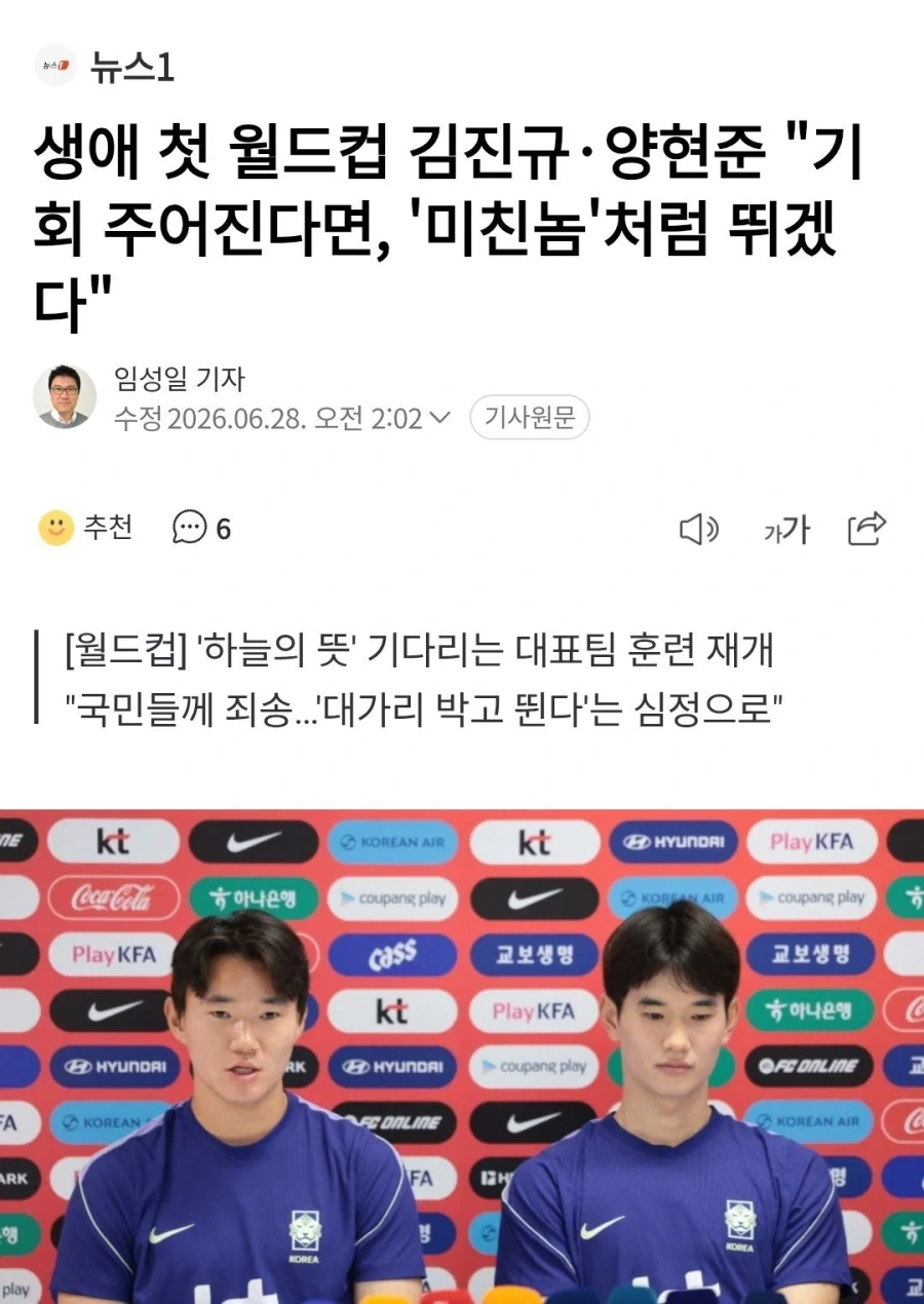 선수들을 잘 챙겨줬다는 홍명보 감독_1.webp