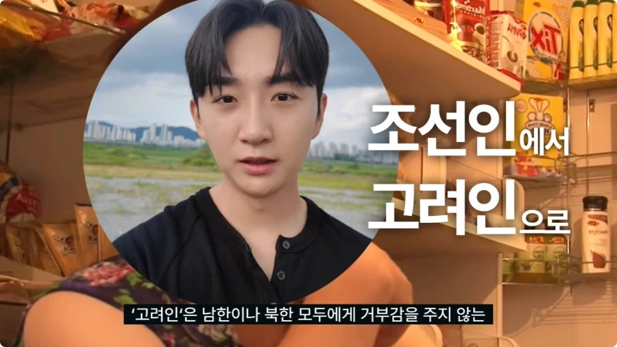 고려인이 고려인이 된 이유.jpg_7.webp