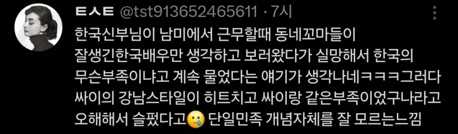 ???: Native Korean은 누구야?_3.webp