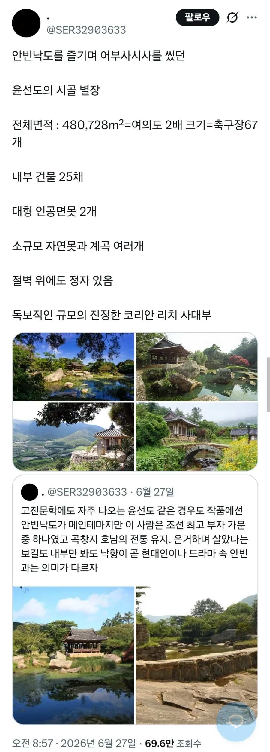 안빈낙도의 삶을 살았다는 시인 윤선도_1.webp