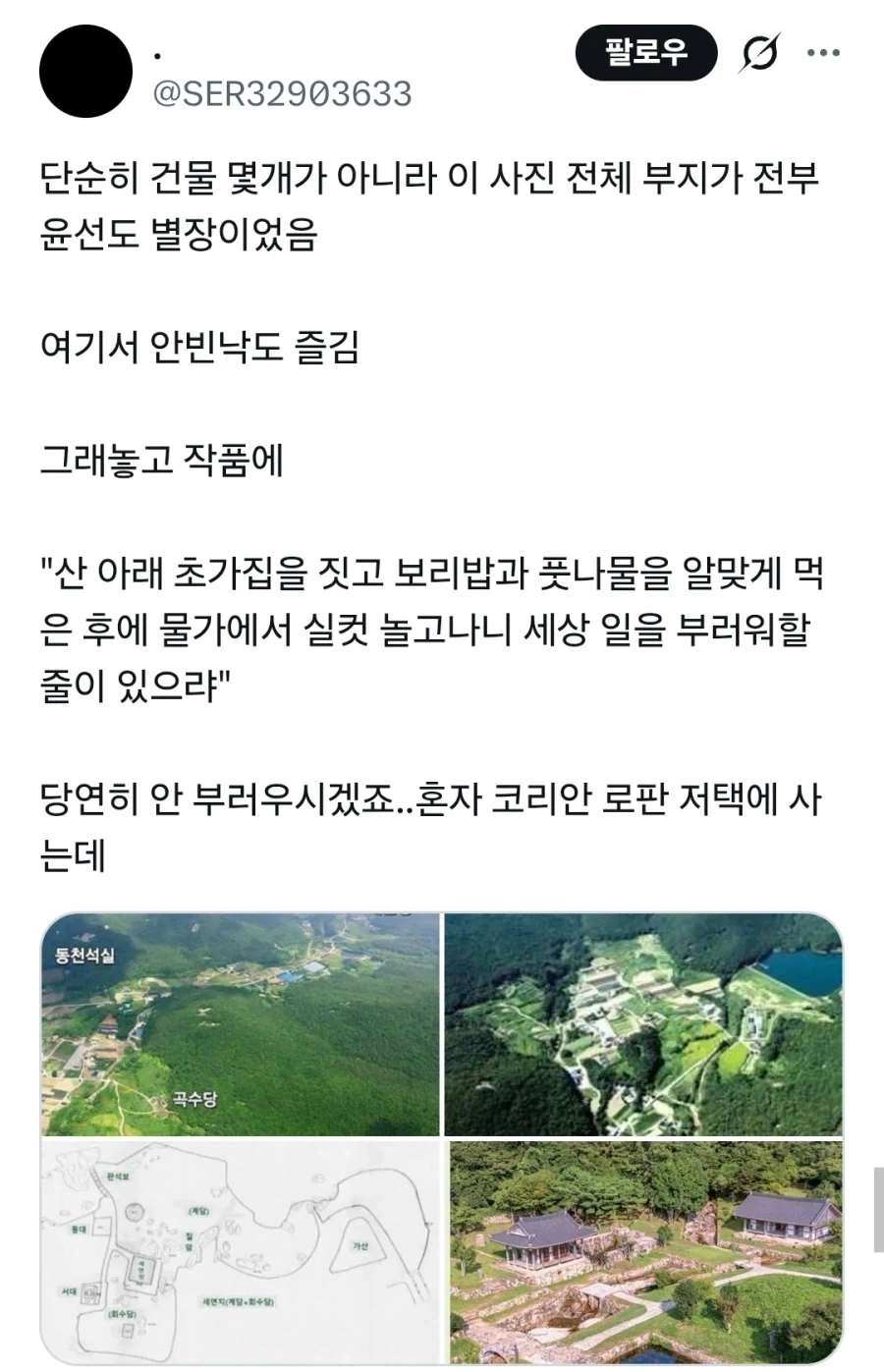 안빈낙도의 삶을 살았다는 시인 윤선도_2.webp