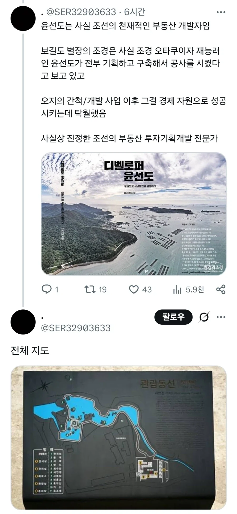 안빈낙도의 삶을 살았다는 시인 윤선도_3.webp