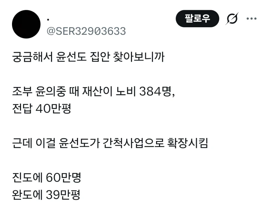 안빈낙도의 삶을 살았다는 시인 윤선도_4.webp