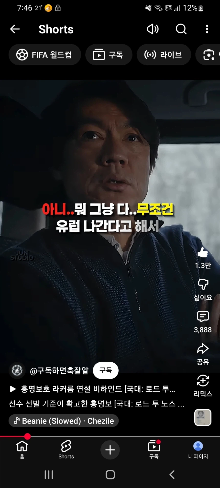 선수 선발기준이 확고한 홍명보_1.webp