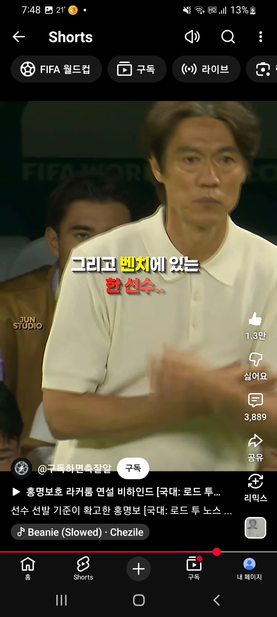 선수 선발기준이 확고한 홍명보_6.webp