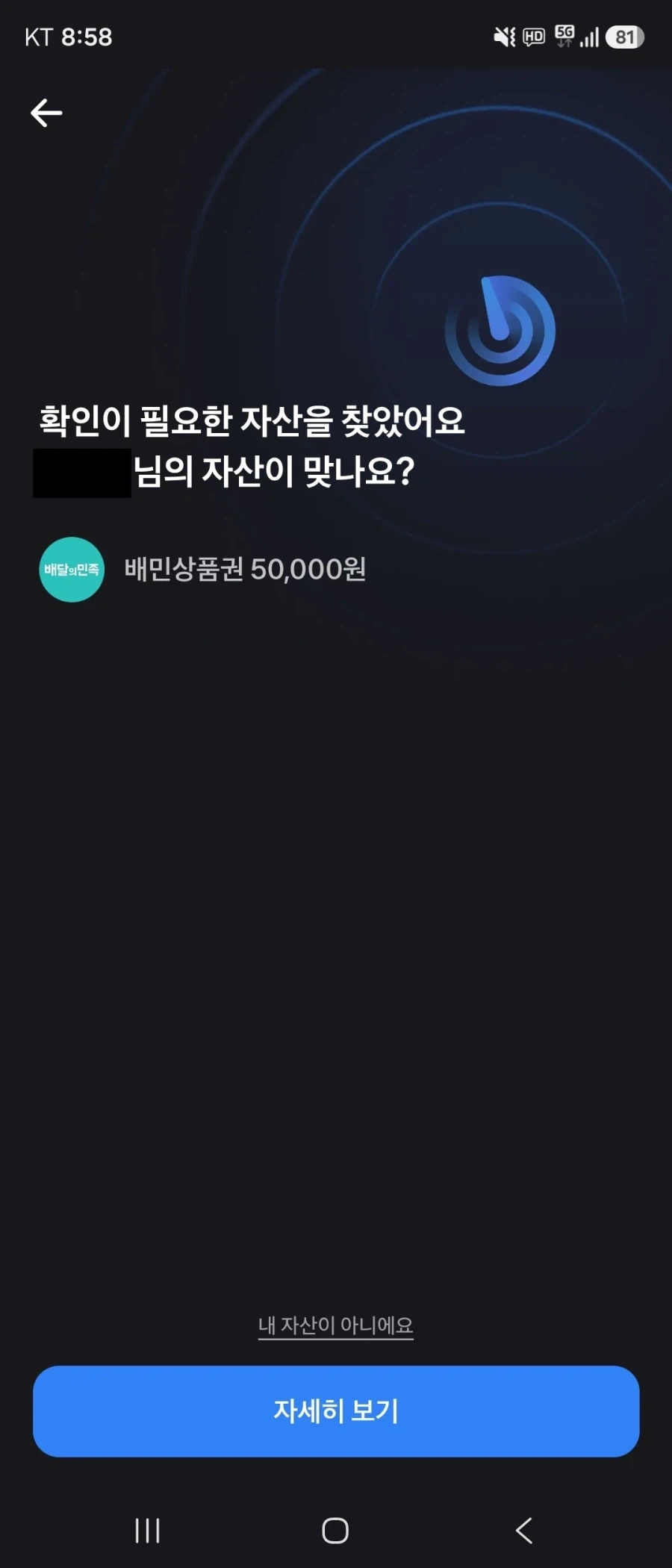 토쓰 시방새야