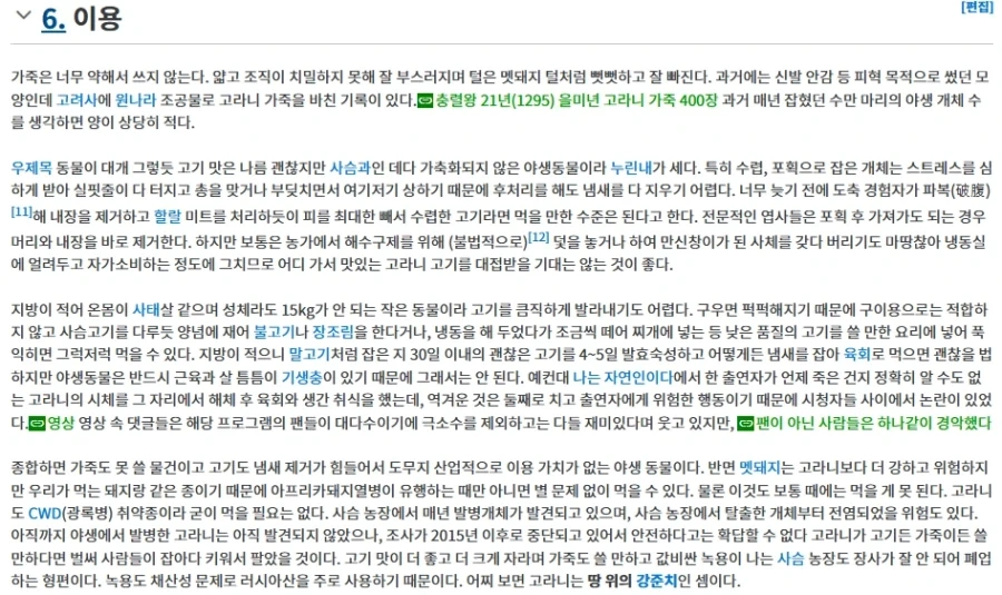 고라니가 날뛸수밖에 없는 필연적인 이유_2.webp