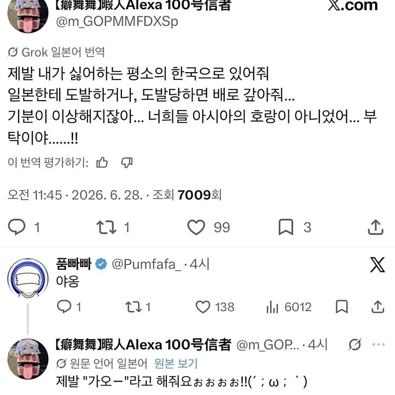 몰락해버린 과거의 라이벌을 보고 당황하는 클리셰_1.webp