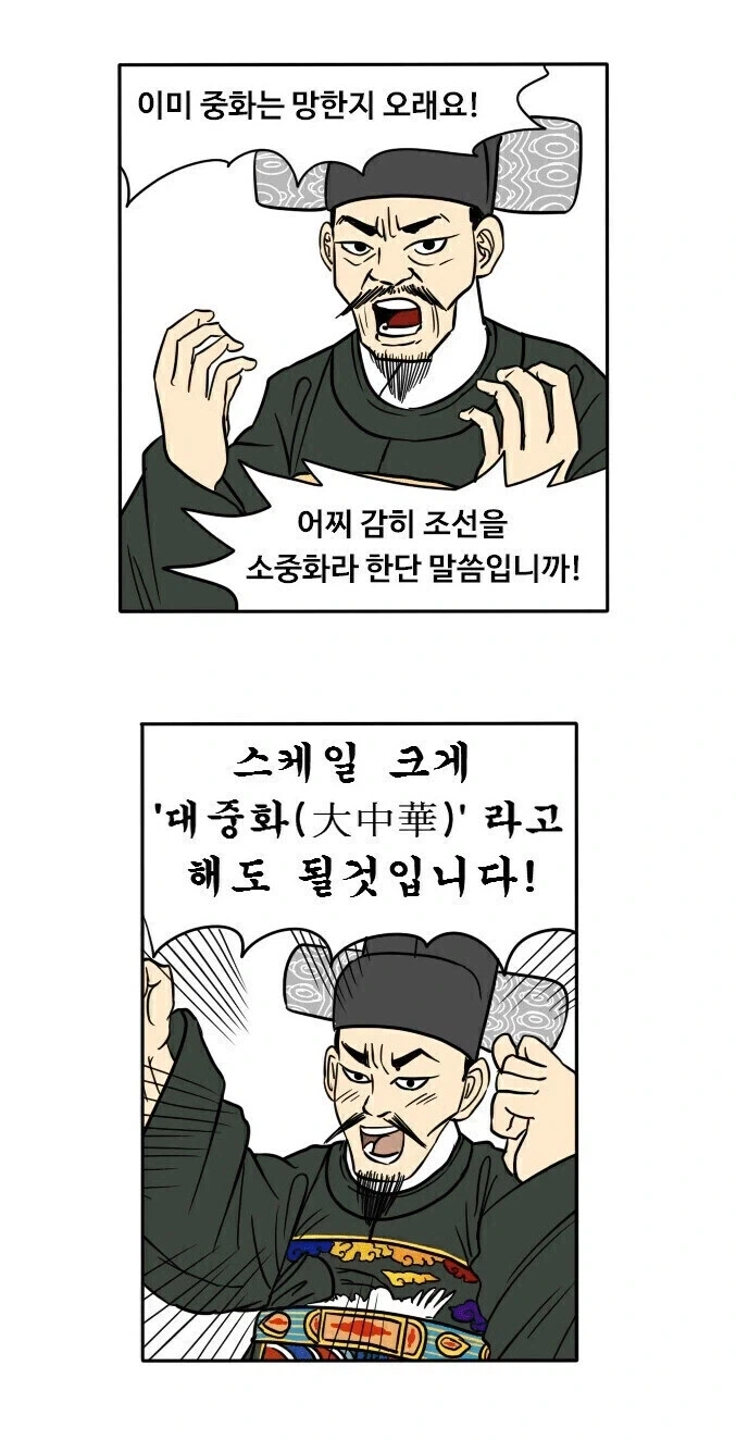 한자의 순수성을 해친 오랑캐들에게 당당히 주장할수 있는 것_2.webp