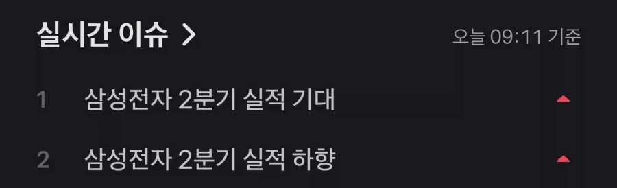 주식)이게 어떻게 같이 쓸 수 있는 말이야_1.webp