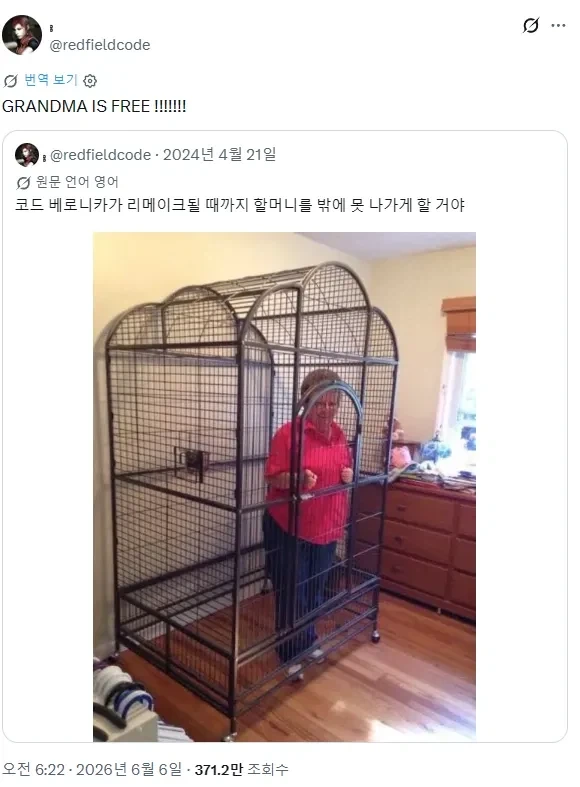 "할머니를 밖에 못 나가게 할 거야" 이미지 3