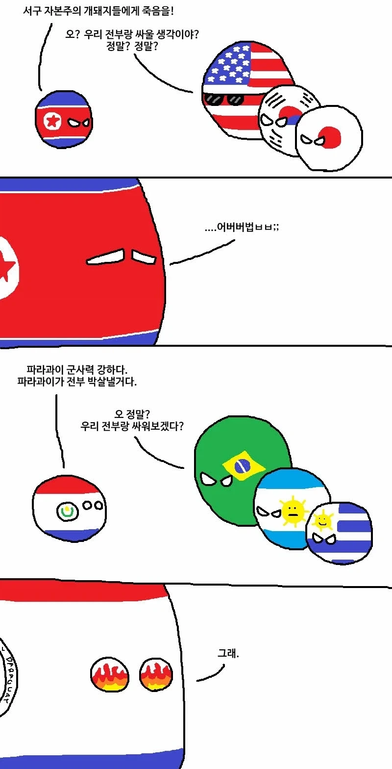 스파르타 북한도 울고 갈 광기의 현대국가_1.webp