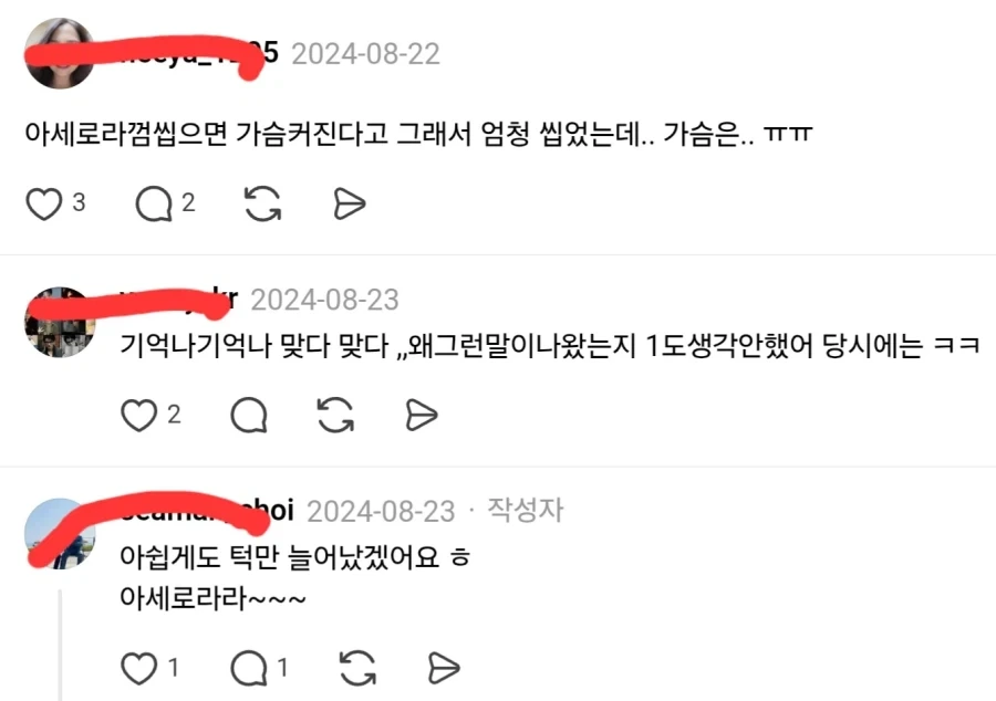어떤 옛날 껌 괴담_3.webp