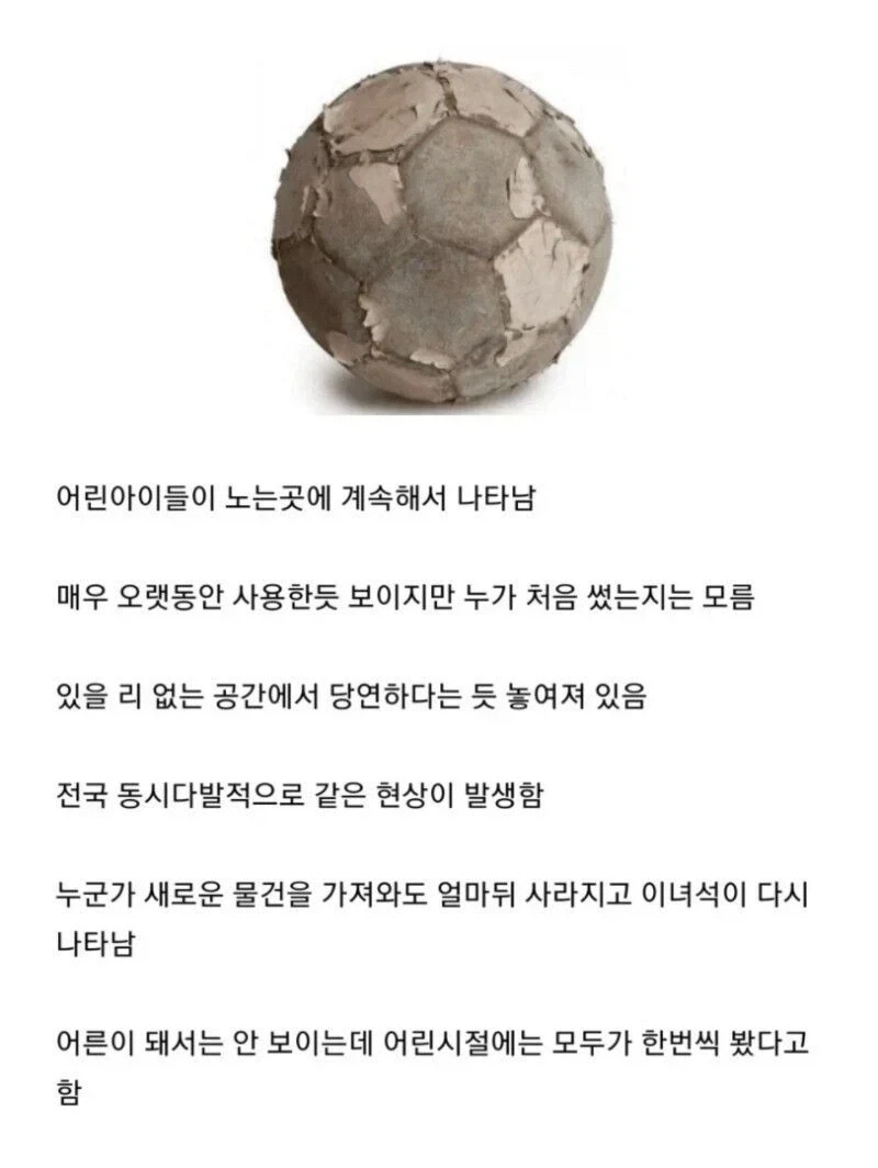 과거 아이들만 경험했던 SCP.jpg_1.webp