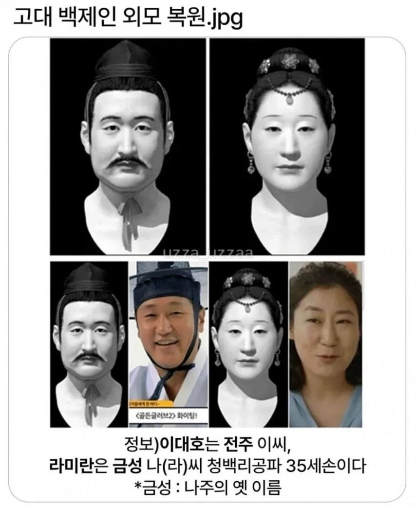 고대 백제인 외모 복원.JPG_1.webp