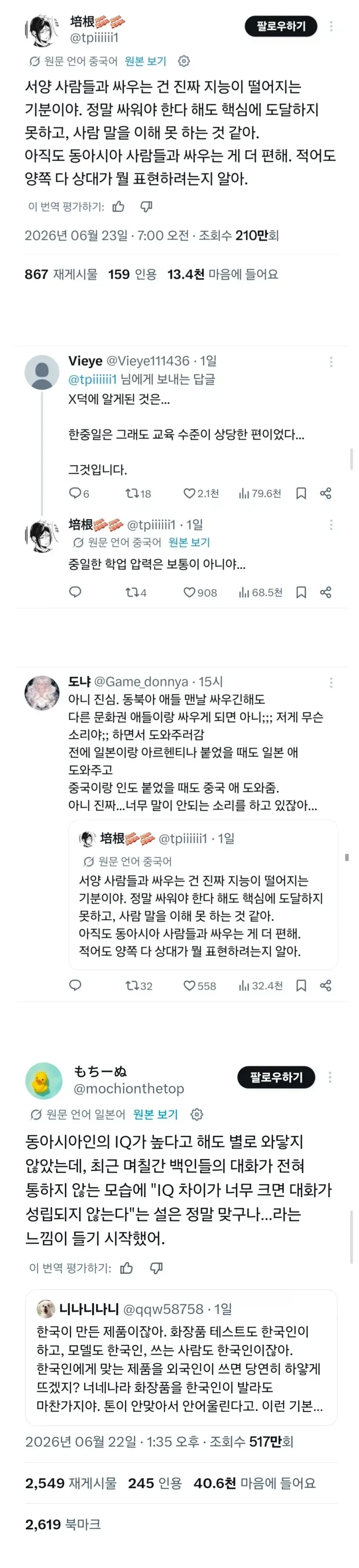 한중일이 뭉친 이유를 알아보자_1.webp