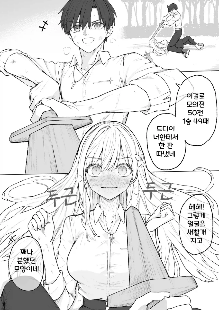 수십번의 시도 끝에 드디어 한 판 따내는 남자 ㄷㄷㄷ_1.webp