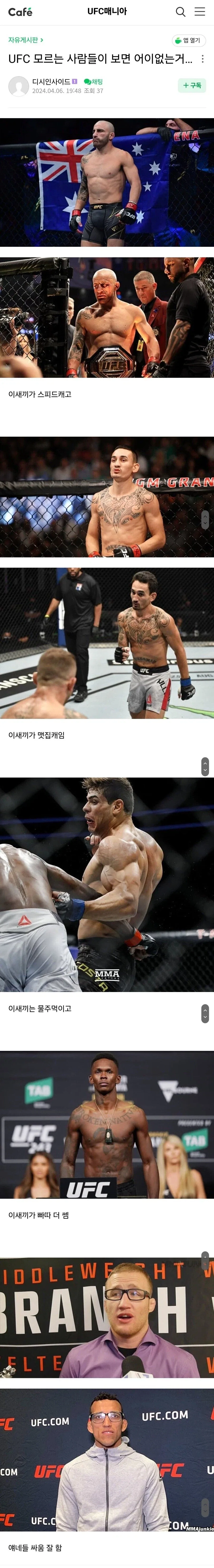 UFC 잘 모르는 사람이 보면 어이 없는 것_1.webp