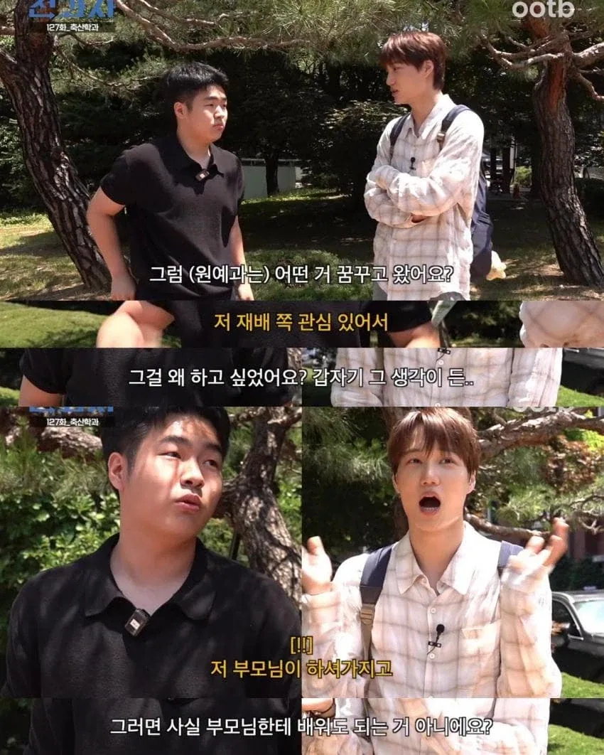 사람들이 잘 모르는 숨은 금수저들이 다니는 대학._3.webp