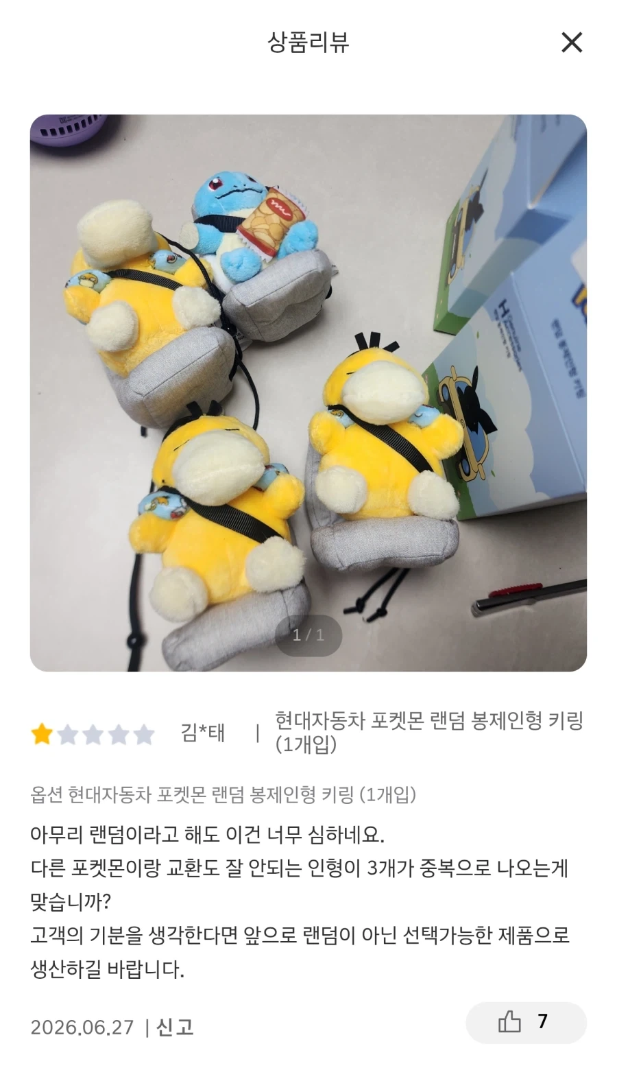 현대자동차 x 포켓몬 굿즈 대참사_2.webp
