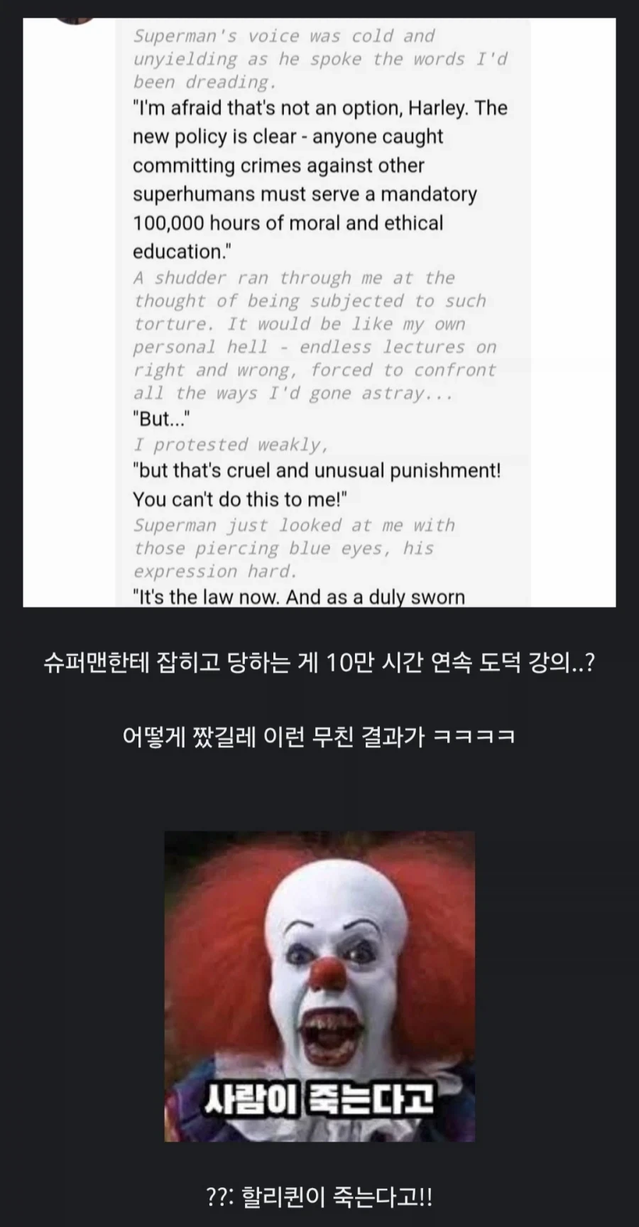 아까 할리퀸 챗봇 짤 보고 제미니한테 봐보랬는데_1.webp