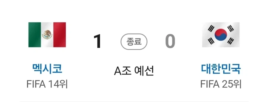 멕시코:꼬리아! 우리가 은혜 갚으로 왔어!!_2.webp