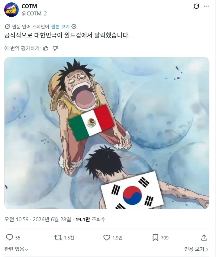 멕시코:꼬리아! 우리가 은혜 갚으로 왔어!!_5.webp