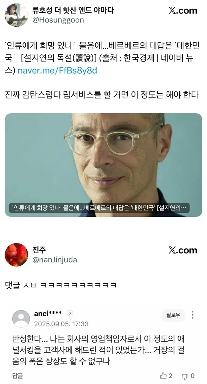 전문가와 비 전문가의 차이_2.webp