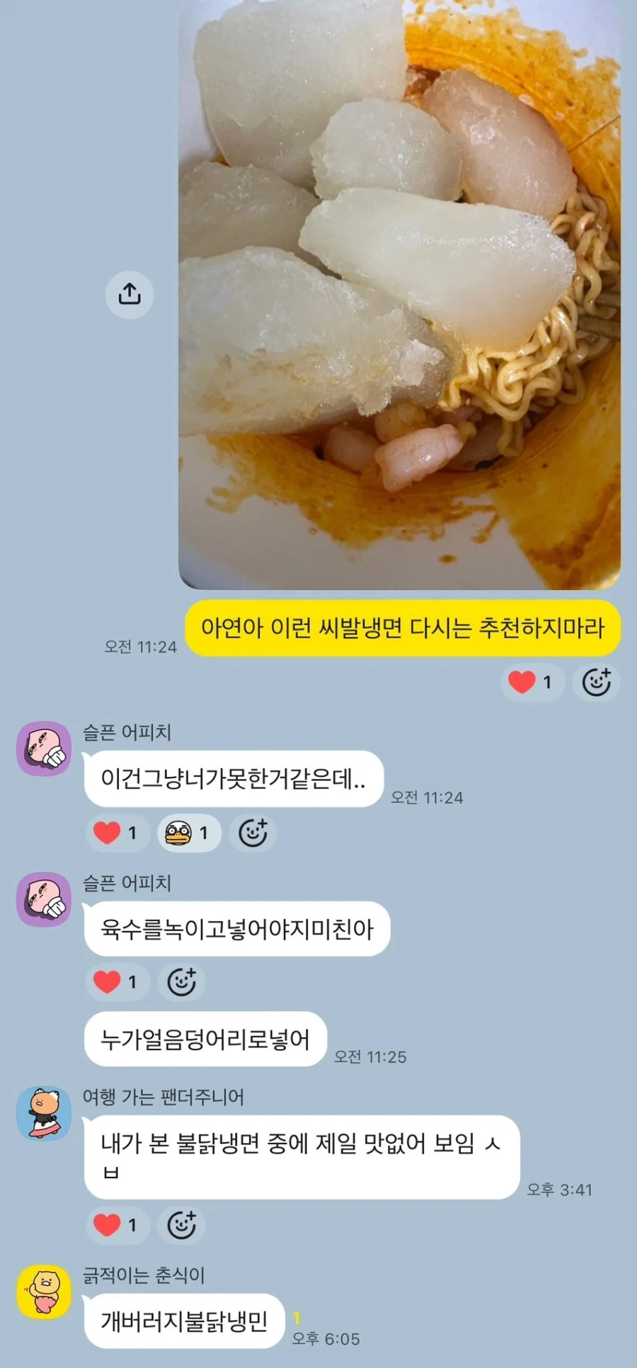 요리는 레시피좀 따르라고 하는 이유_1.webp