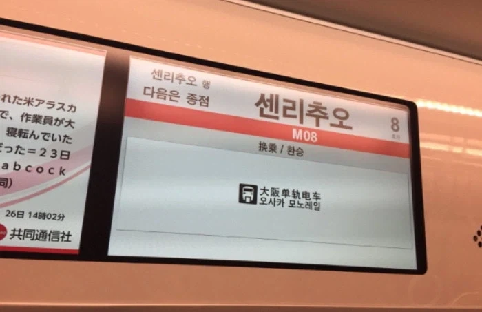 한국인들이 일본여행가면 놀란다는거_1.webp