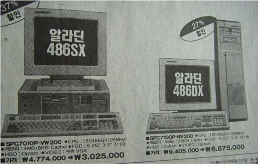 ? : 컴퓨터 옛날 가격으로 돌아가게 해주세요_1.webp