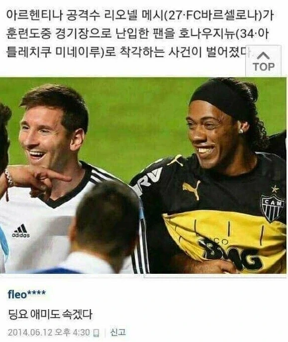 전설의