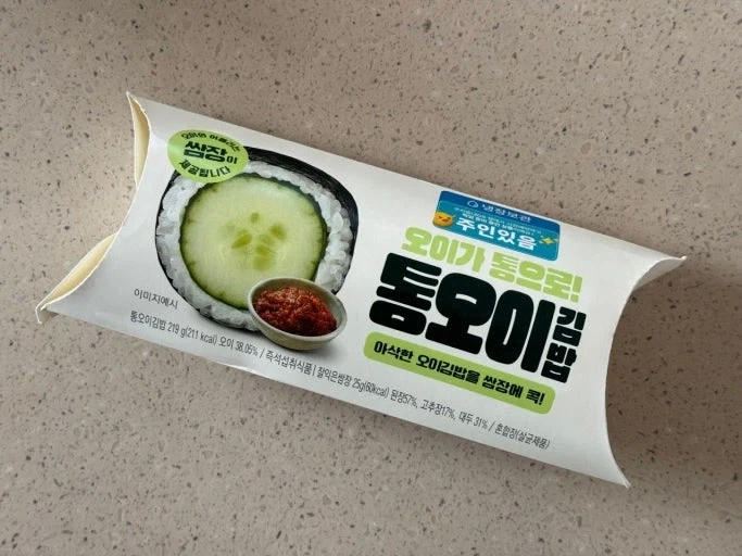뭐 오이김밥?!_2.webp