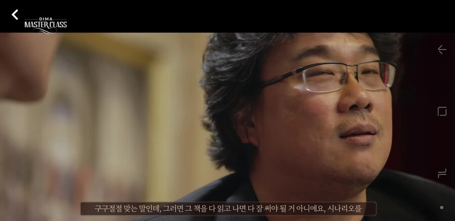 시나리오 이론서에 대한 봉준호의 생각_6.jpg