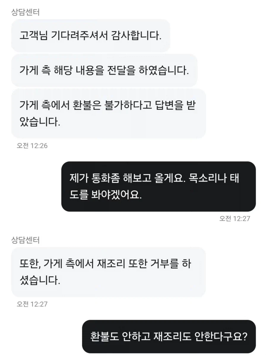 스레드 난리 난 삼겹살 프랜차이즈_2.webp