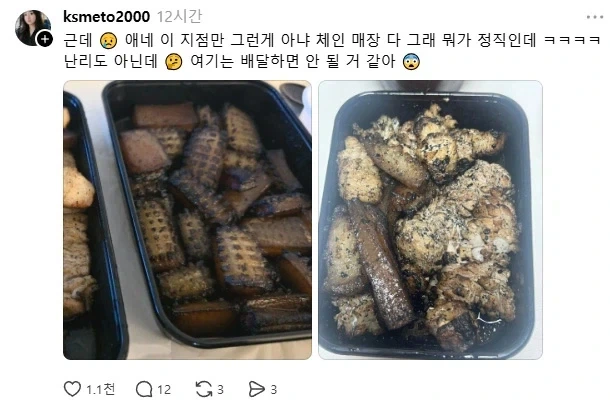 스레드 난리 난 삼겹살 프랜차이즈_4.webp